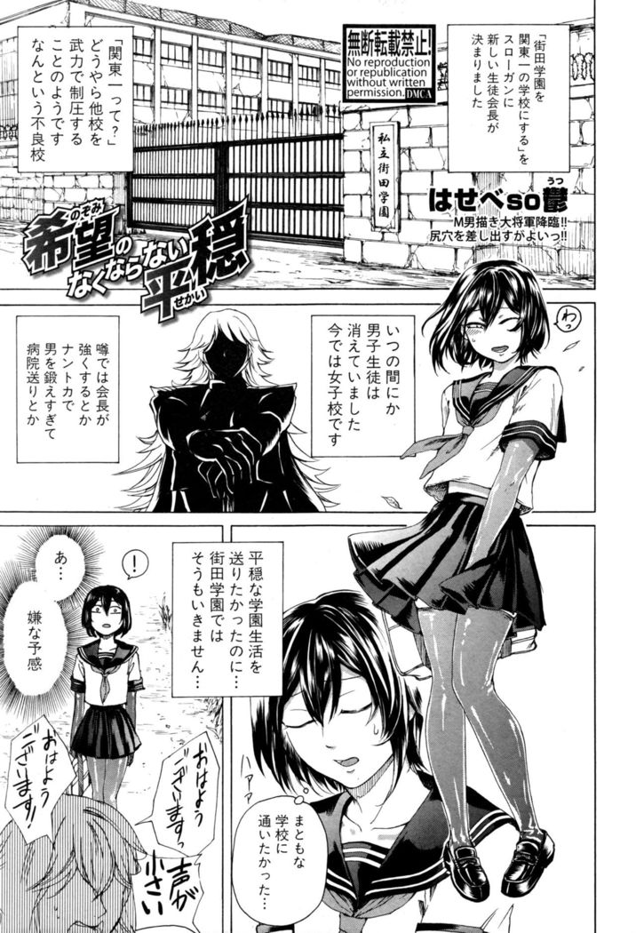 COMIC Shingeki 2017-01