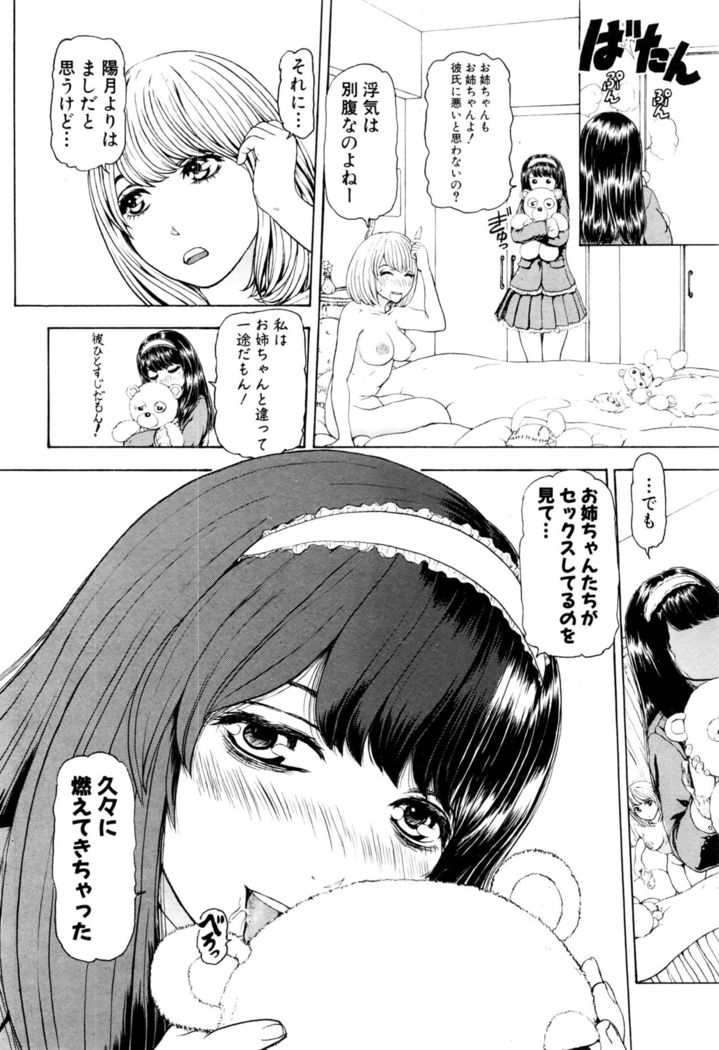 COMIC Shingeki 2017-01
