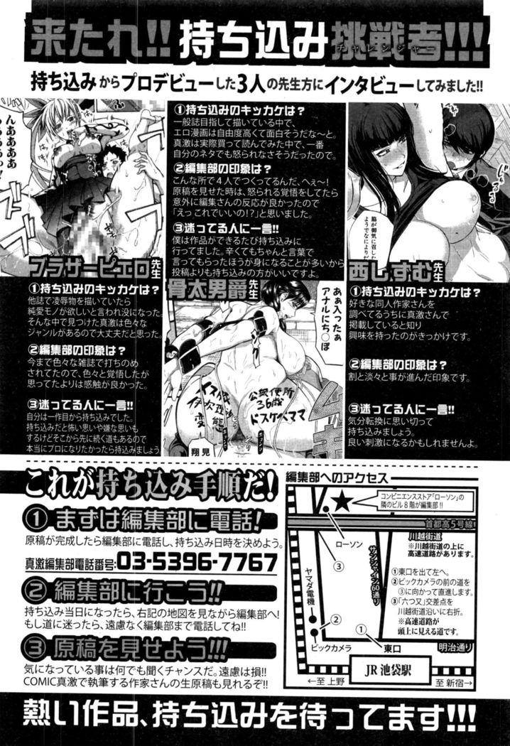 COMIC Shingeki 2017-01