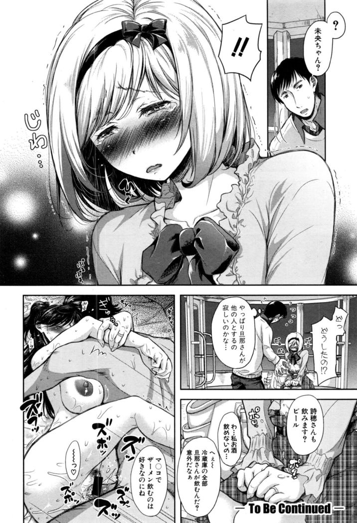 COMIC Shingeki 2017-01