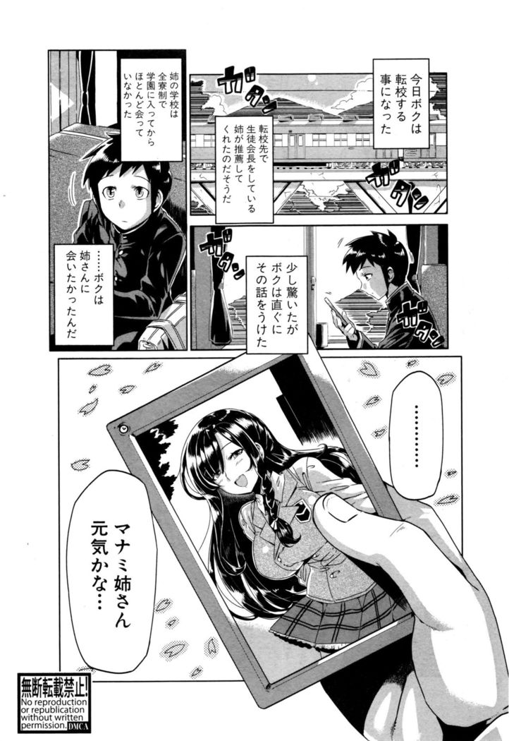 COMIC Shingeki 2017-01