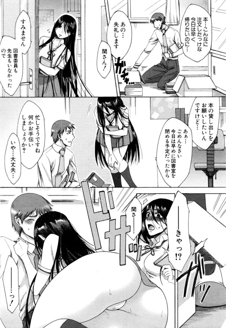 COMIC Shingeki 2017-01