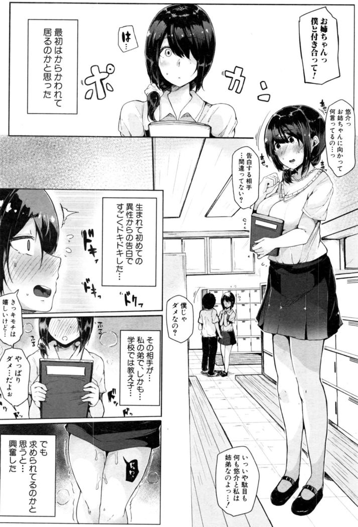 COMIC Shingeki 2017-01