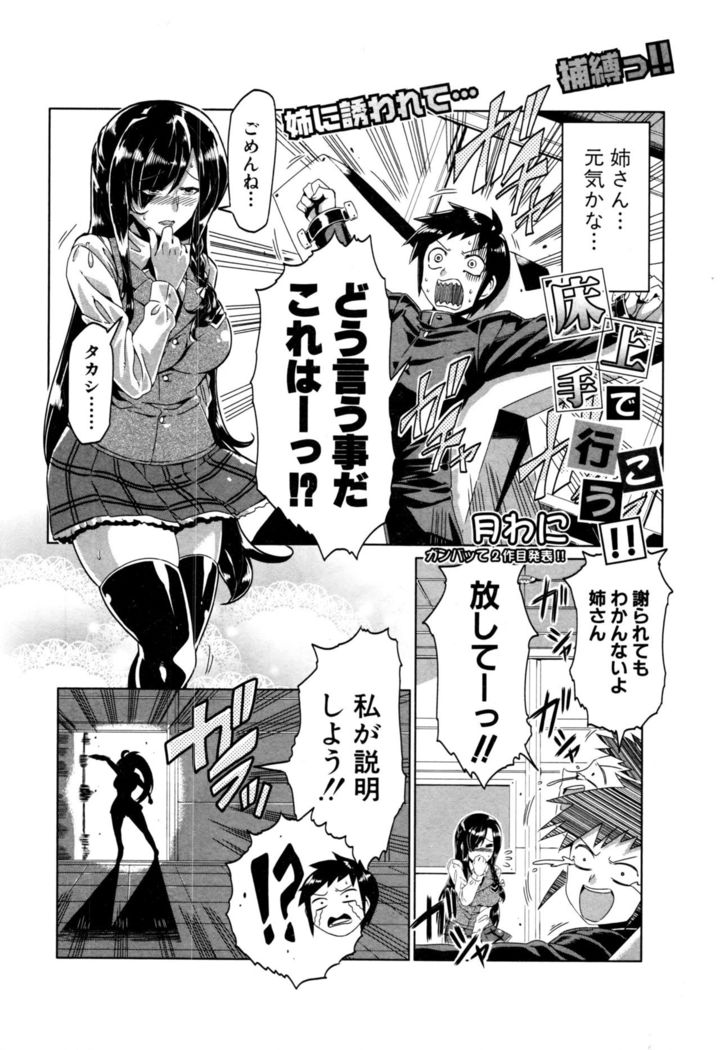 COMIC Shingeki 2017-01