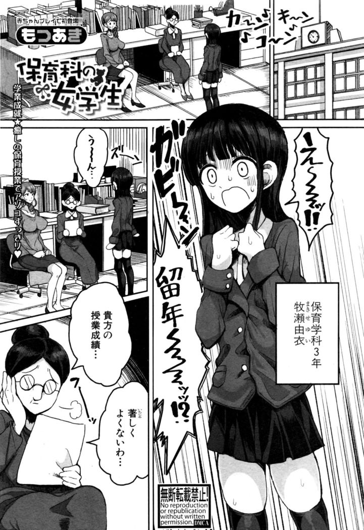 COMIC Shingeki 2017-01