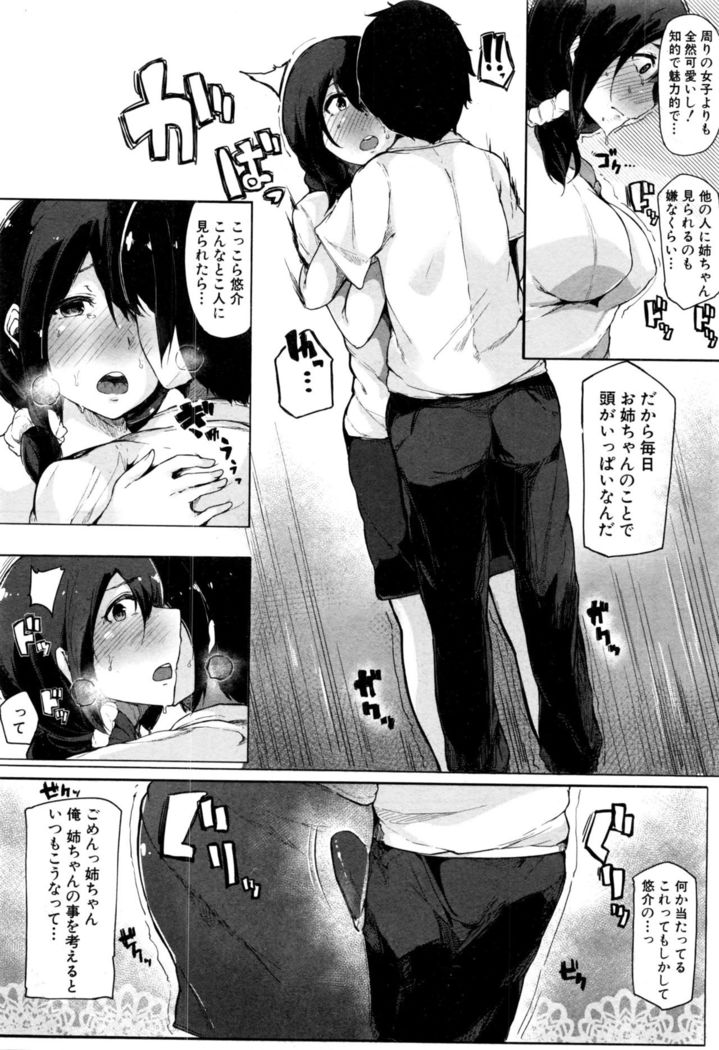 COMIC Shingeki 2017-01