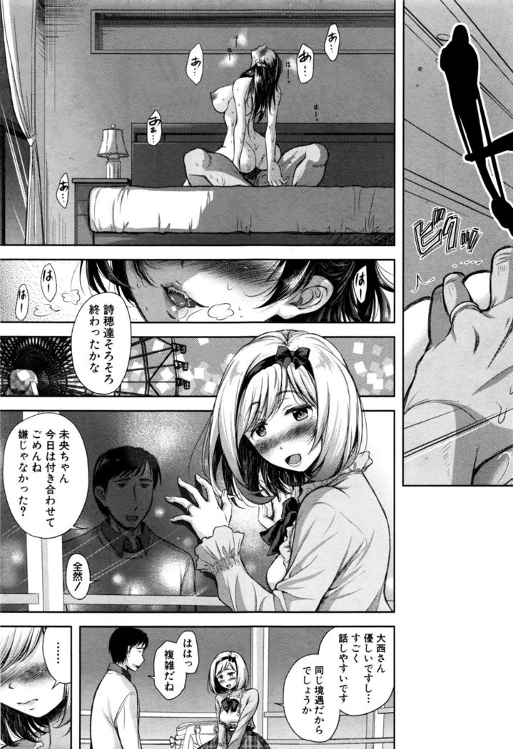 COMIC Shingeki 2017-01