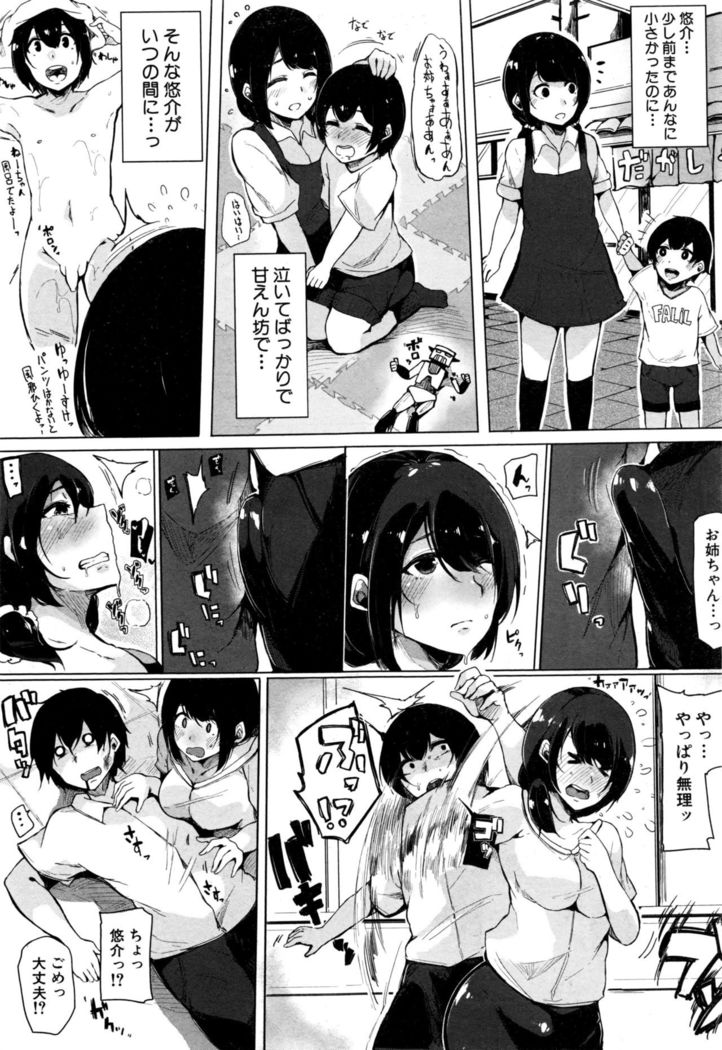 COMIC Shingeki 2017-01