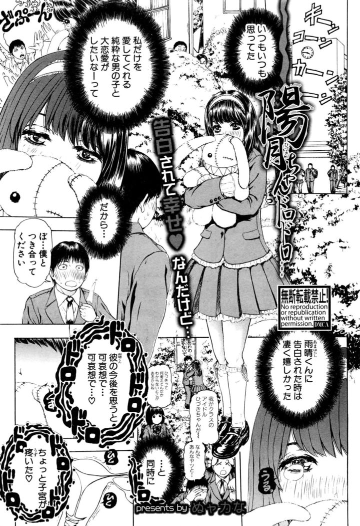 COMIC Shingeki 2017-01