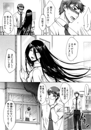 COMIC Shingeki 2017-01 Page #232