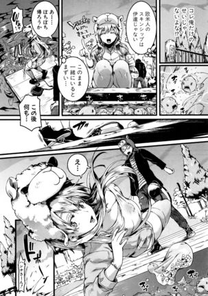 COMIC Shingeki 2017-01 Page #44