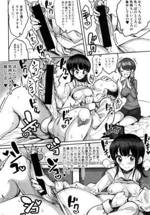 COMIC Shingeki 2017-01 Page #344