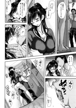 COMIC Shingeki 2017-01 Page #81