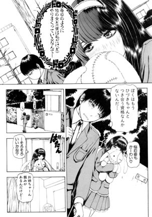 COMIC Shingeki 2017-01 Page #306