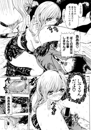COMIC Shingeki 2017-01 Page #298