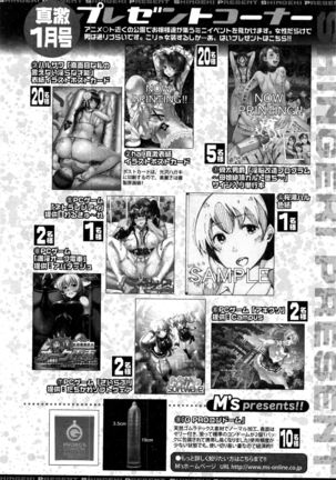 COMIC Shingeki 2017-01 Page #371