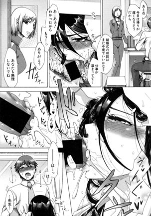 COMIC Shingeki 2017-01 Page #238