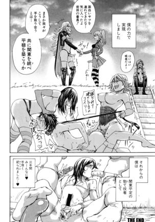 COMIC Shingeki 2017-01 Page #135