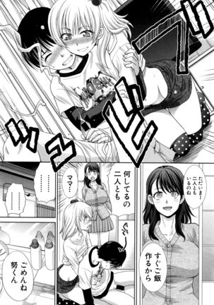 COMIC Shingeki 2017-01 Page #15