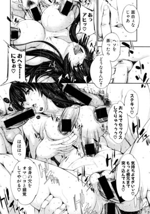 COMIC Shingeki 2017-01 Page #177