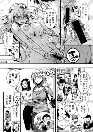 COMIC Shingeki 2017-01 Page #71