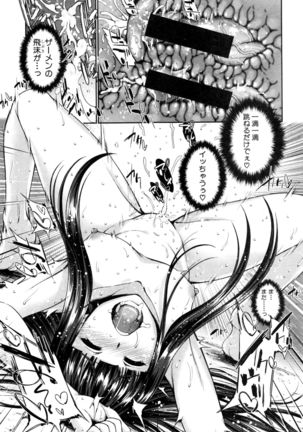COMIC Shingeki 2017-01 Page #202