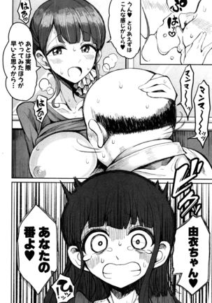 COMIC Shingeki 2017-01 Page #333