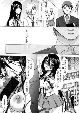 COMIC Shingeki 2017-01 Page #245