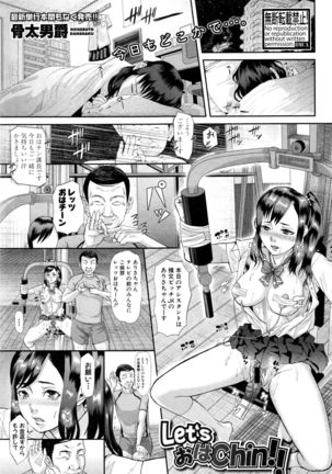 COMIC Shingeki 2017-01 Page #362