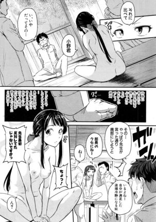 COMIC Shingeki 2017-01 Page #141