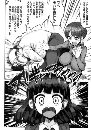 COMIC Shingeki 2017-01 Page #337