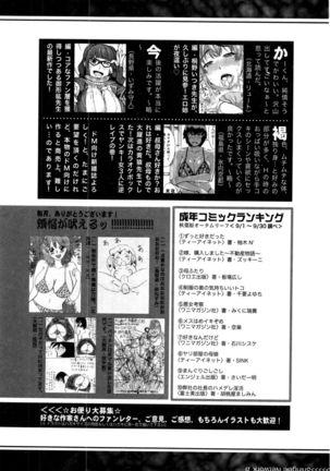 COMIC Shingeki 2017-01 Page #379