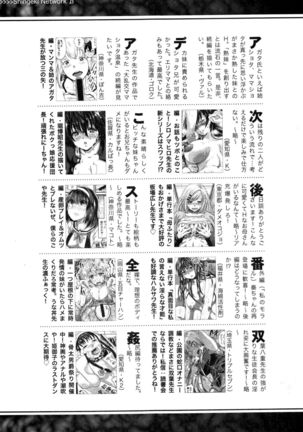 COMIC Shingeki 2017-01 Page #378