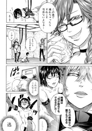 COMIC Shingeki 2017-01 Page #119