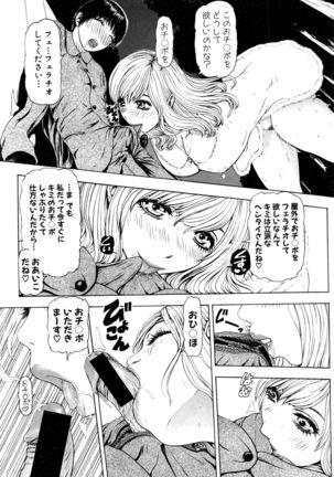 COMIC Shingeki 2017-01 Page #308