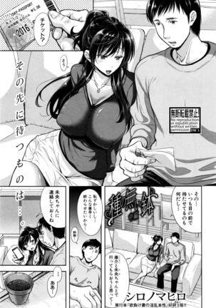 COMIC Shingeki 2017-01 Page #78