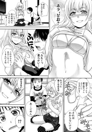 COMIC Shingeki 2017-01 Page #13