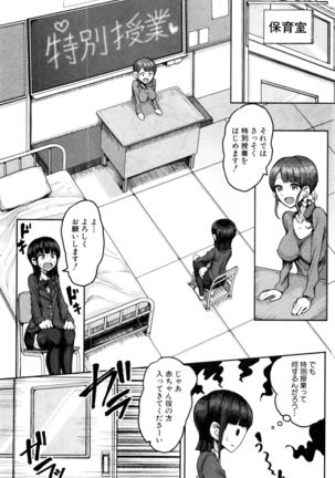 COMIC Shingeki 2017-01 Page #329