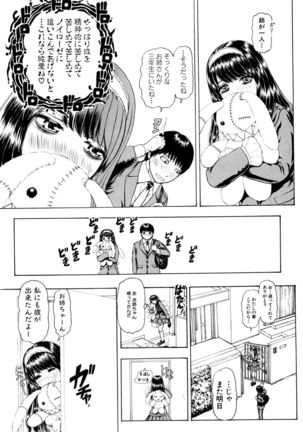 COMIC Shingeki 2017-01 Page #290