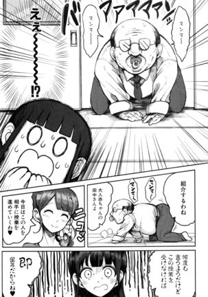 COMIC Shingeki 2017-01 Page #330