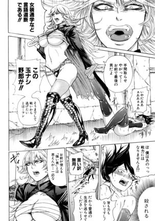 COMIC Shingeki 2017-01 Page #105