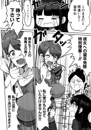 COMIC Shingeki 2017-01 Page #327