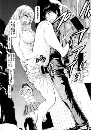 COMIC Shingeki 2017-01 Page #321