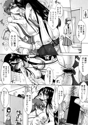 COMIC Shingeki 2017-01 Page #249