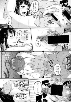 COMIC Shingeki 2017-01 Page #146