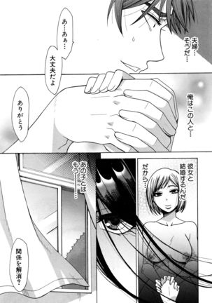 COMIC Shingeki 2017-01 Page #252