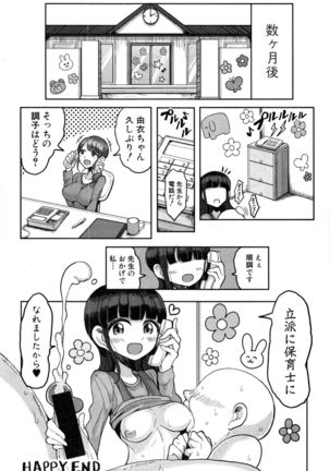 COMIC Shingeki 2017-01 Page #359