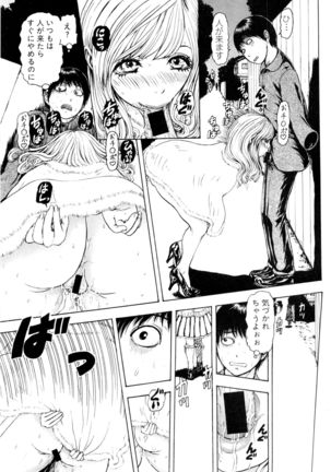 COMIC Shingeki 2017-01 Page #310