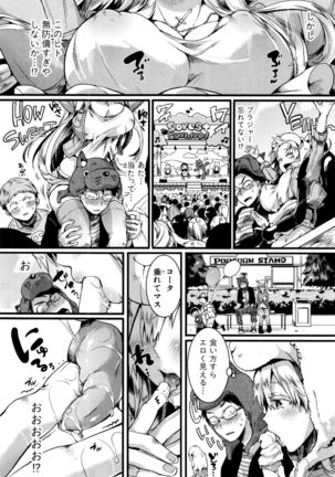 COMIC Shingeki 2017-01 Page #43