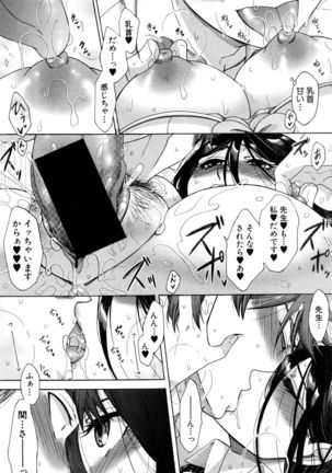 COMIC Shingeki 2017-01 Page #242